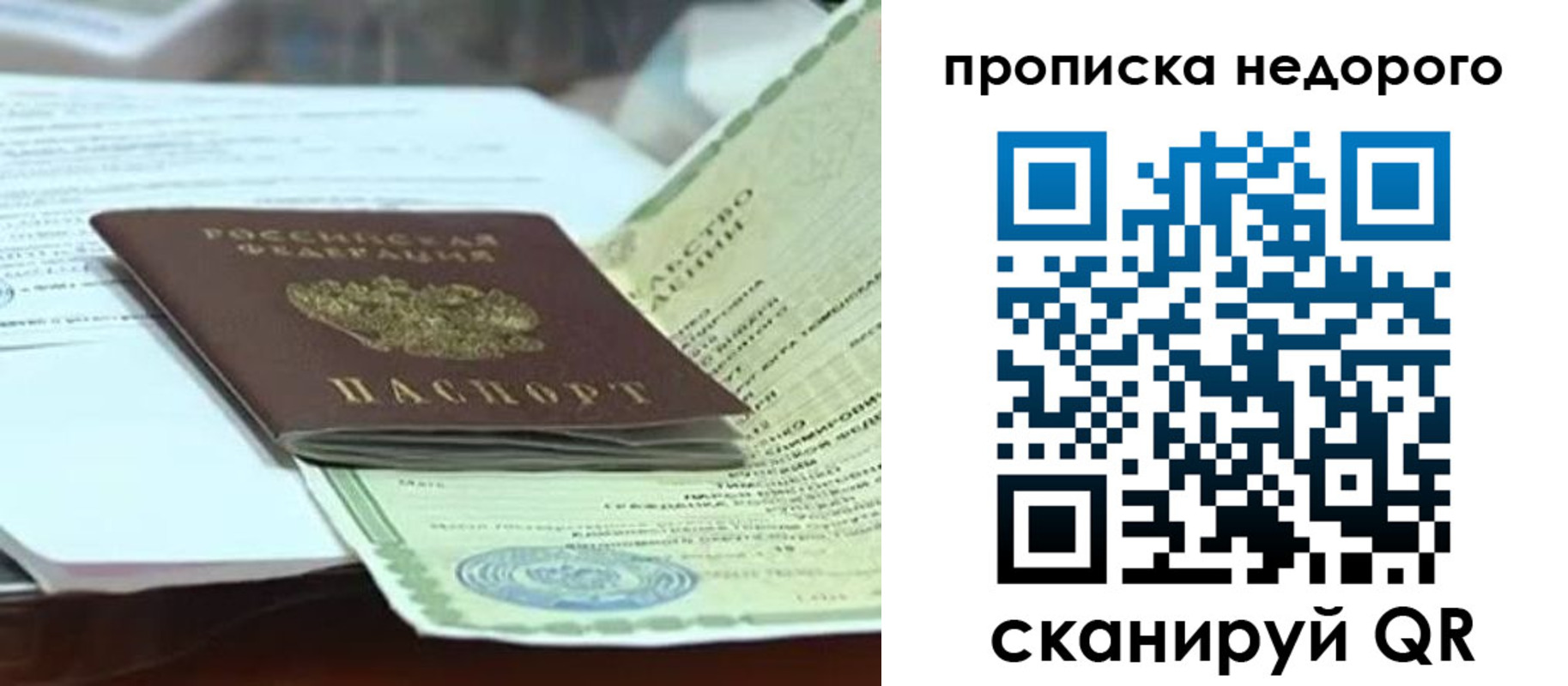 временная регистрация купить в Дигоре