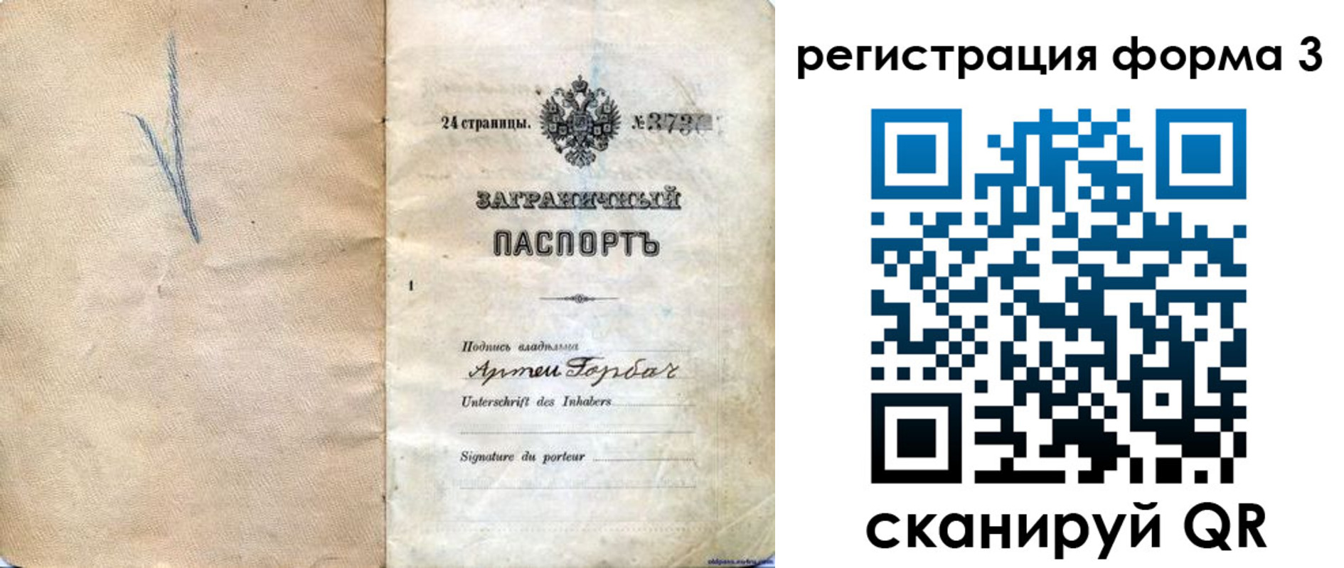 прописка паспорт в Дигоре