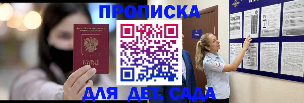 прописка поиск в Дигоре