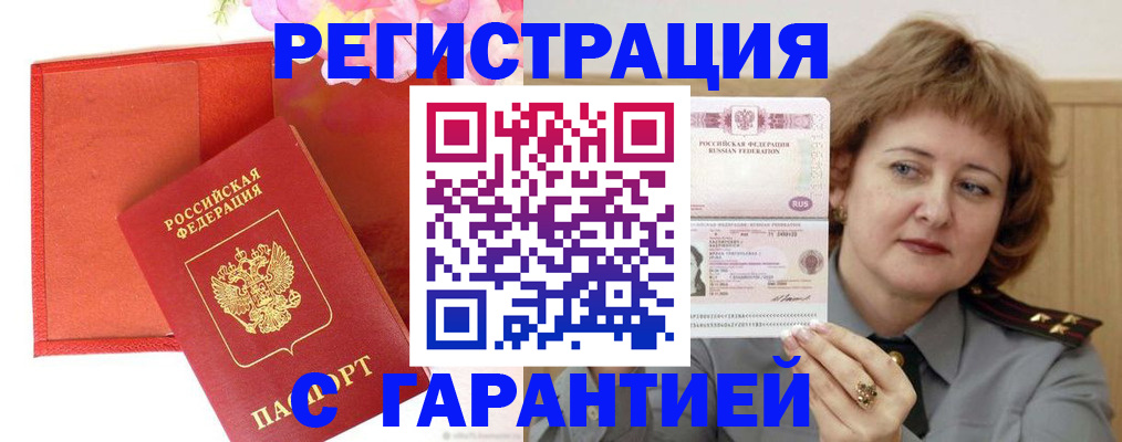 временная регистрация госуслуги в Дигоре