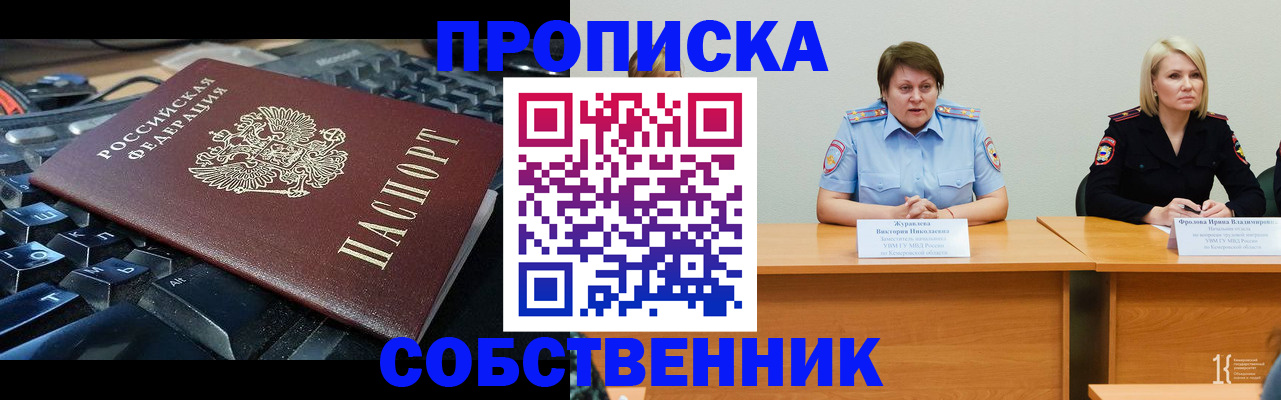 временная регистрация надежно в Дигоре