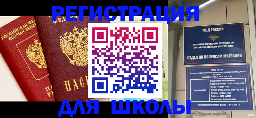 прописка для кредита в Дигоре