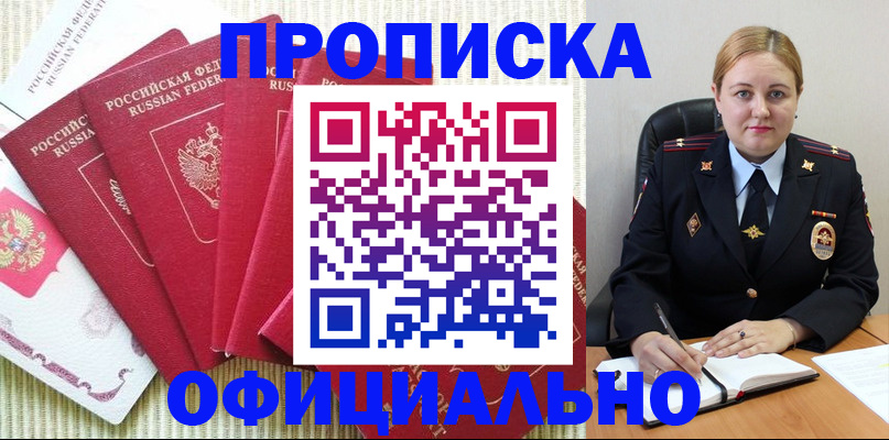 временная регистрация законно в Дигоре