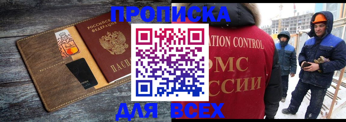 прописка от собственника в Дигоре