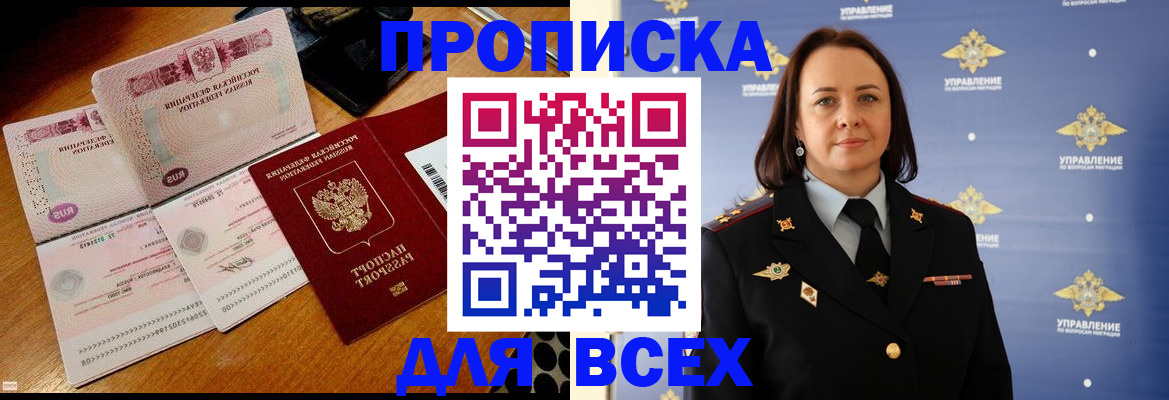 временная регистрация собственник в Дигоре