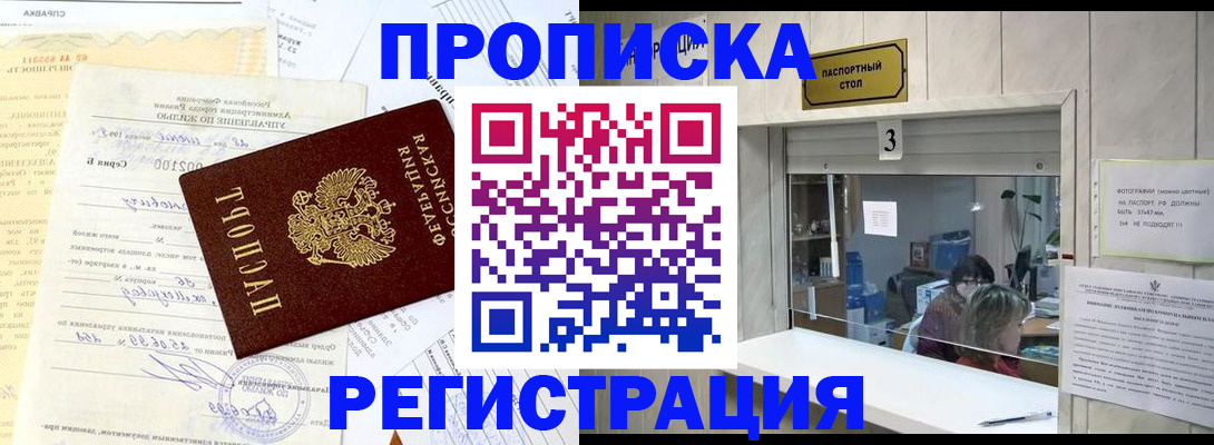 временная регистрация собственник в Дигоре